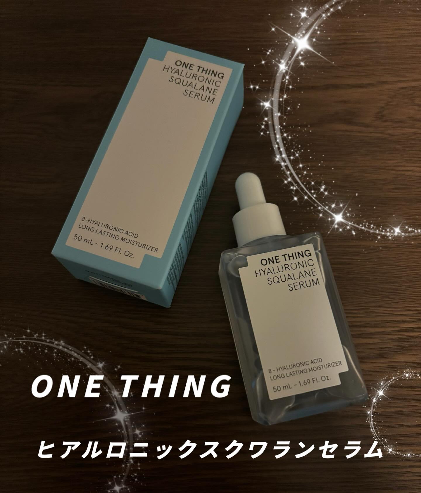 ヒアルロニックスクワランセラム/ONE THING/美容液を使ったクチコミ（1枚目）