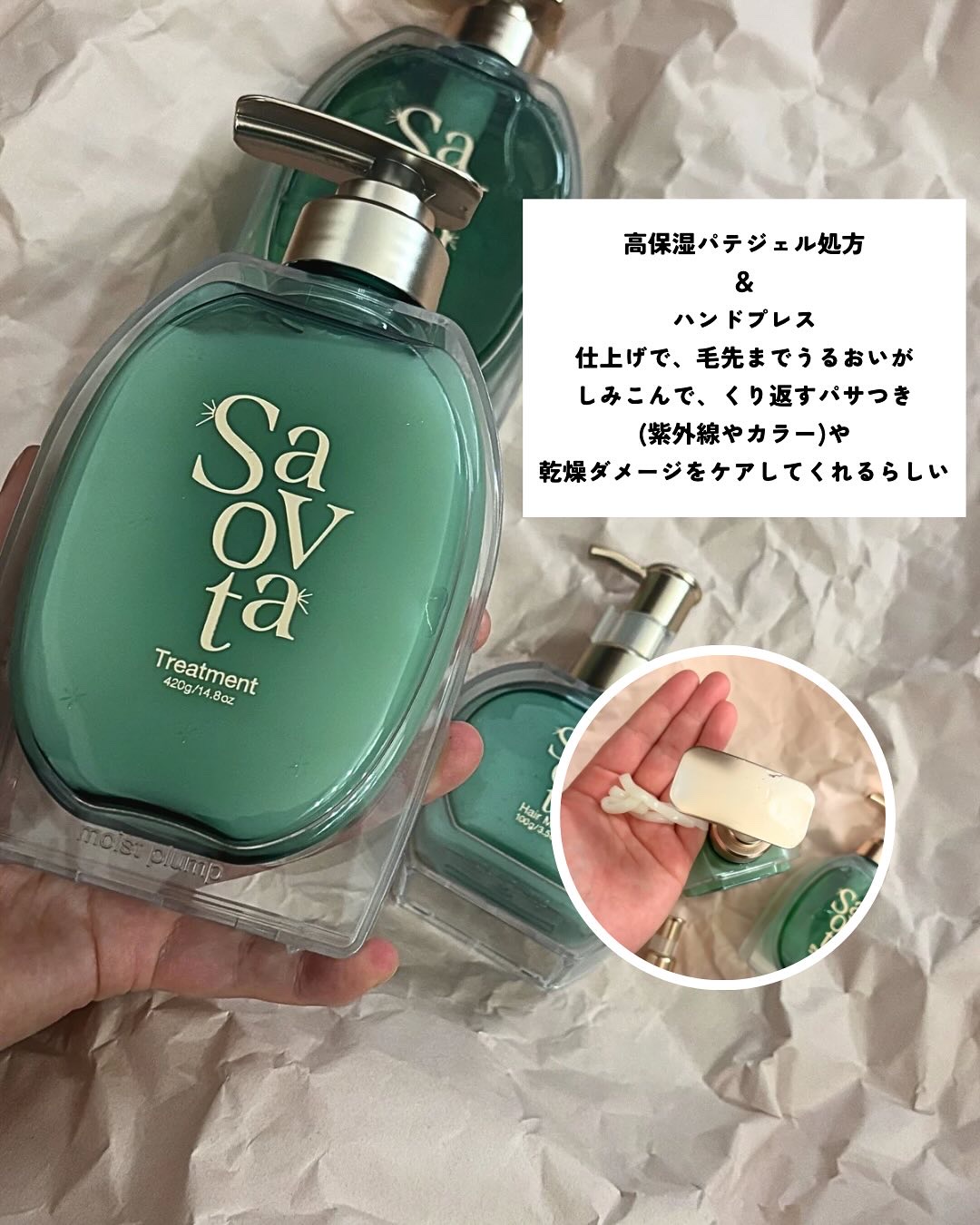 サボンドサボタ　フレッシュオイルインヘアミルク/Savon du Savota/ヘアミルクを使ったクチコミ（3枚目）
