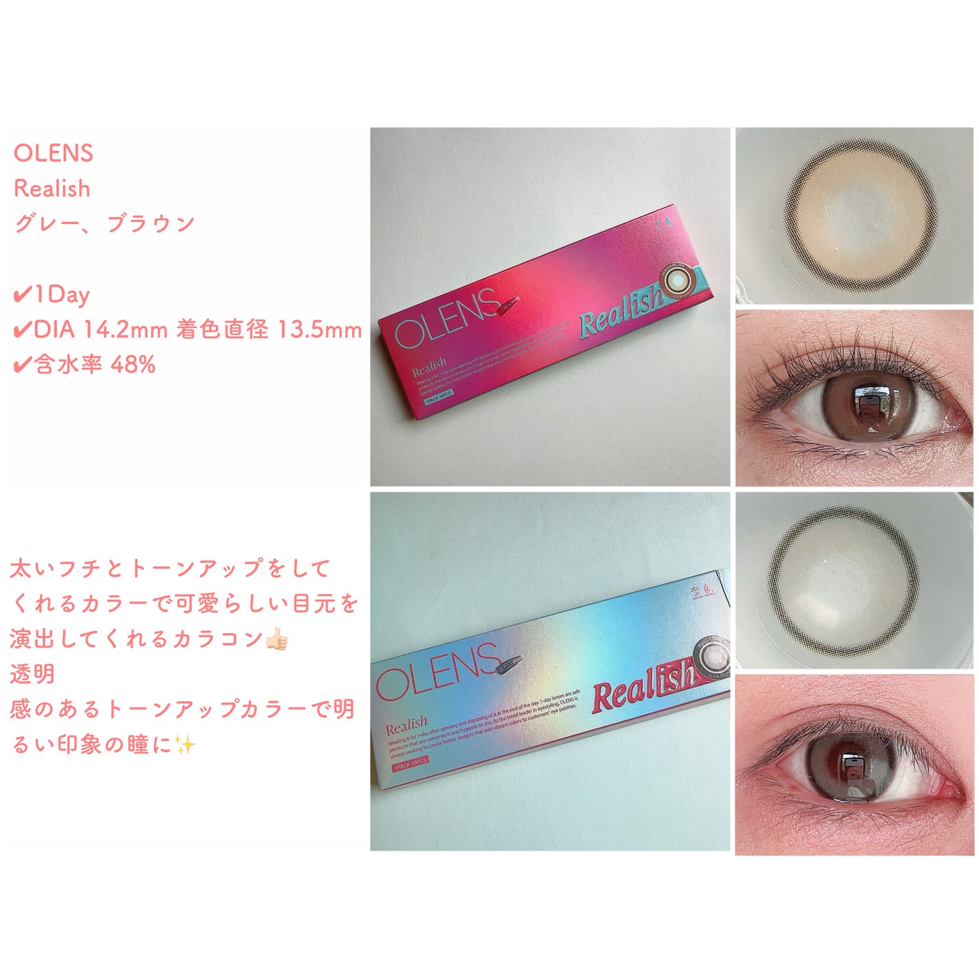 Real Ring 1day/OLENS/ワンデー(1DAY)カラコンを使ったクチコミ(2枚目)