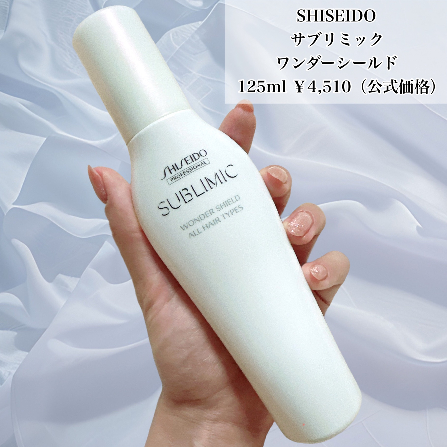 HYPERLINK SERUM/MEDULLA/アウトバストリートメントを使ったクチコミ（3枚目）