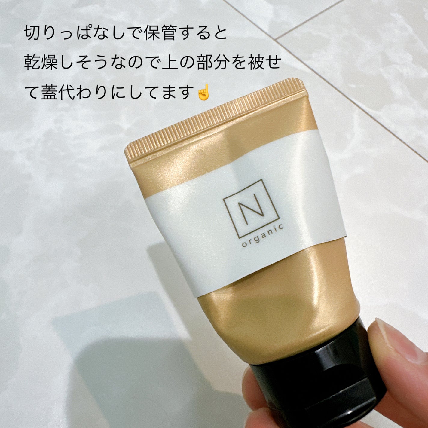 N organic Basic スージング クレンジングジェル/N organic/クレンジングジェルを使ったクチコミ(7枚目)