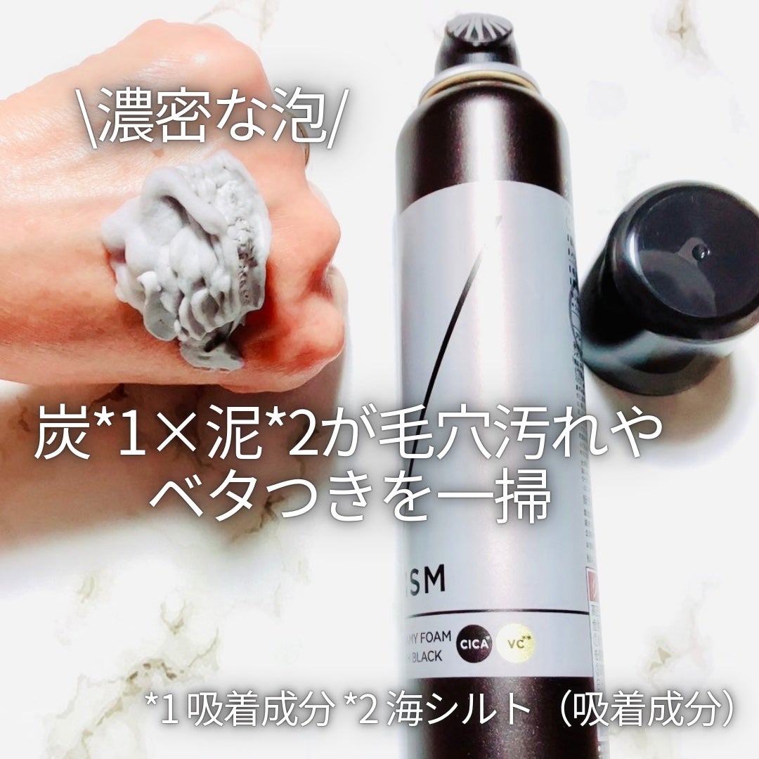 ディズム クリーミーフォームウォッシュ ブラック/DISM/泡洗顔を使ったクチコミ(2枚目)