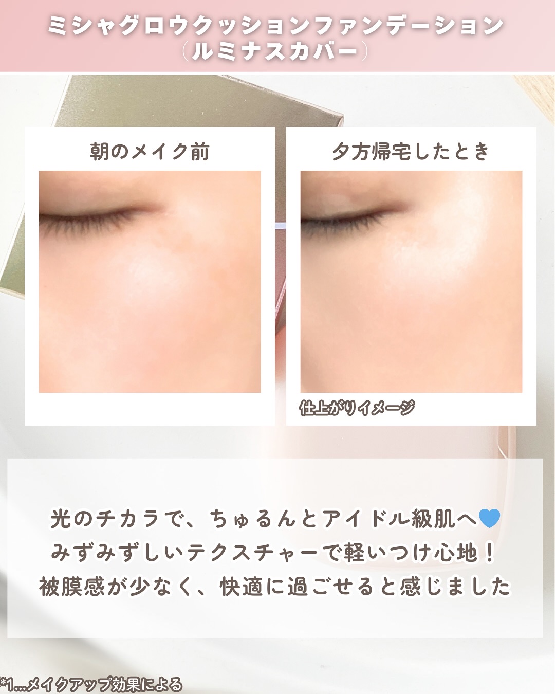 ミシャ グロウ クッション ファンデーション(ルミナスカバー)/MISSHA/クッションファンデーションを使ったクチコミ（3枚目）