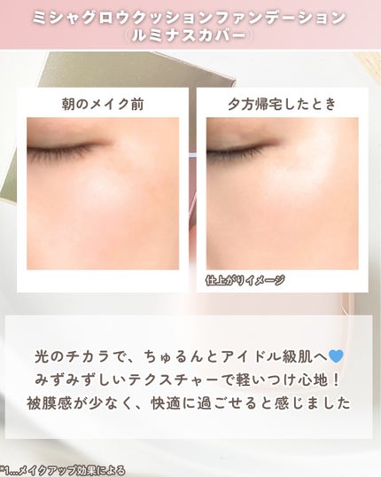 ミシャ グロウ クッション ファンデーション(ルミナスカバー)/MISSHA/クッションファンデーションを使ったクチコミ(3枚目)