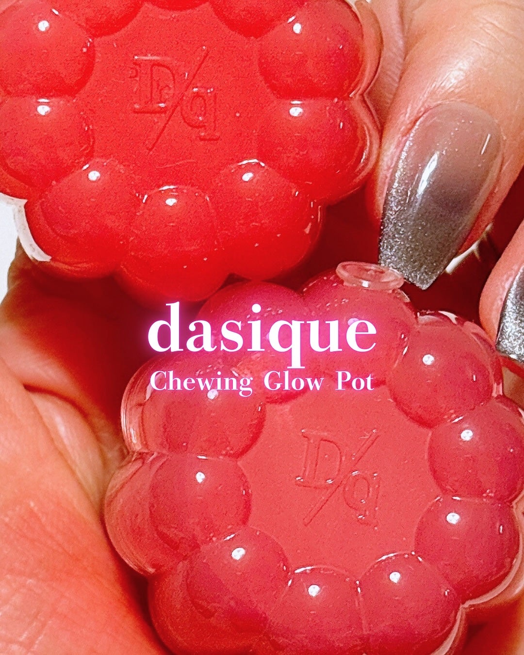 チューインググロウポット/dasique/口紅を使ったクチコミ(1枚目)