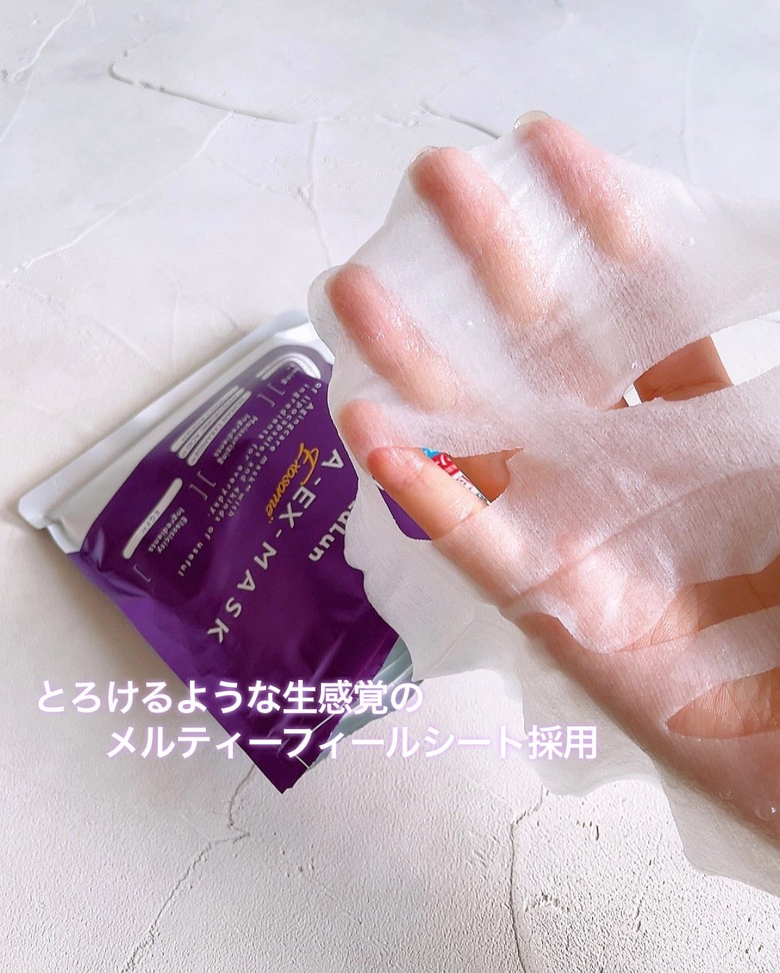 ルルルン ハイドラ EX マスク/ルルルン/シートマスク・パックを使ったクチコミ(3枚目)