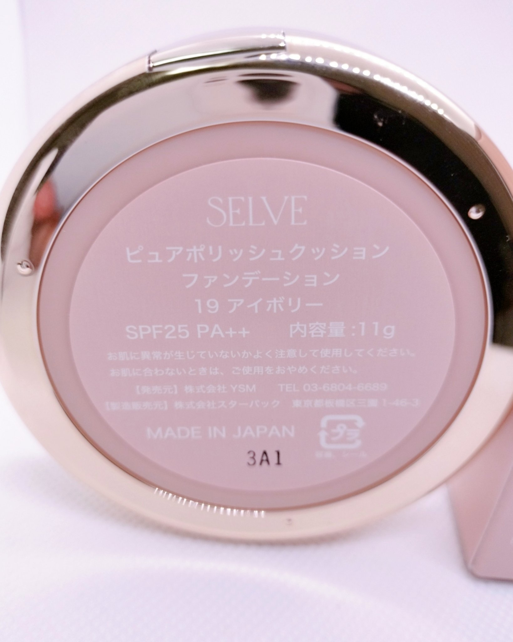 ピュアポリッシュクッションファンデーション/SELVE/クッションファンデーションを使ったクチコミ（3枚目）