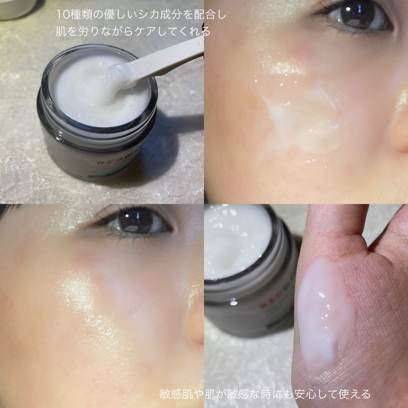 レッドブレミッシュ クリアスージングクリーム/Dr.G/フェイスクリームを使ったクチコミ(4枚目)