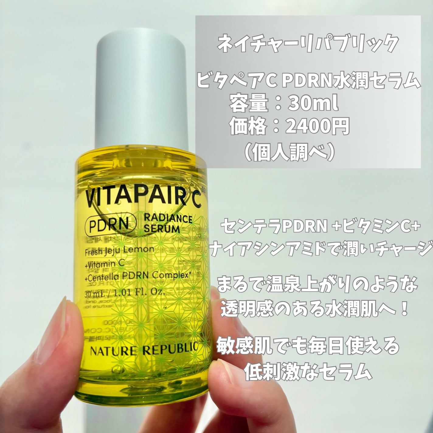 ビタペアC ダークスポットセラム/ネイチャーリパブリック/美容液を使ったクチコミ(3枚目)