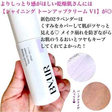 セラムフィット バランシング トーンアップクリーム/ByUR/化粧下地を使ったクチコミ(7枚目)