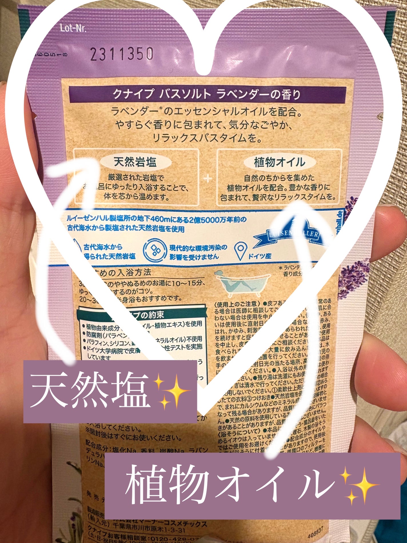 クナイプ バスソルト ラベンダーの香り/クナイプ/無機塩系入浴剤を使ったクチコミ(2枚目)