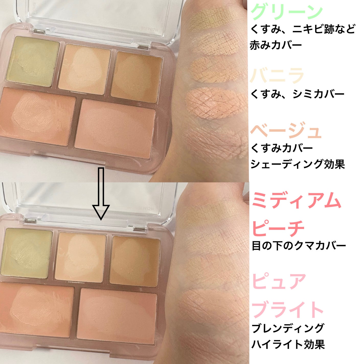 コンシールブレンダーパレット/LUNA/パレットコンシーラーを使ったクチコミ(4枚目)