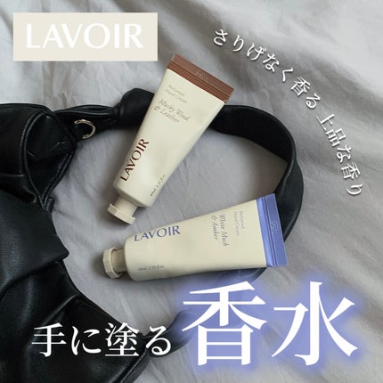 パフュームハンドクリーム ホワイトムスク&アンバー/LAVOIR/ハンドクリームを使ったクチコミ(1枚目)