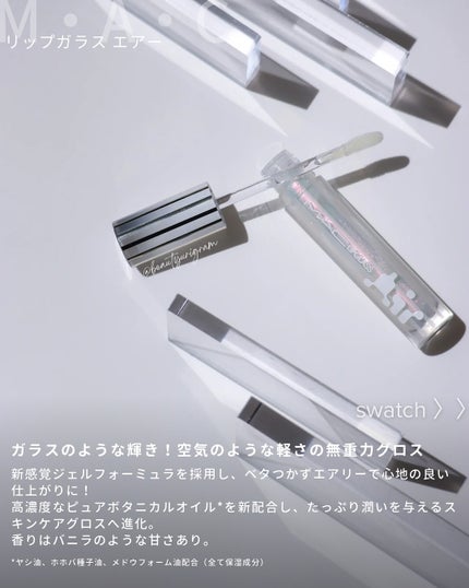 リップガラス エアー/M・A・C/リップグロスを使ったクチコミ(5枚目)