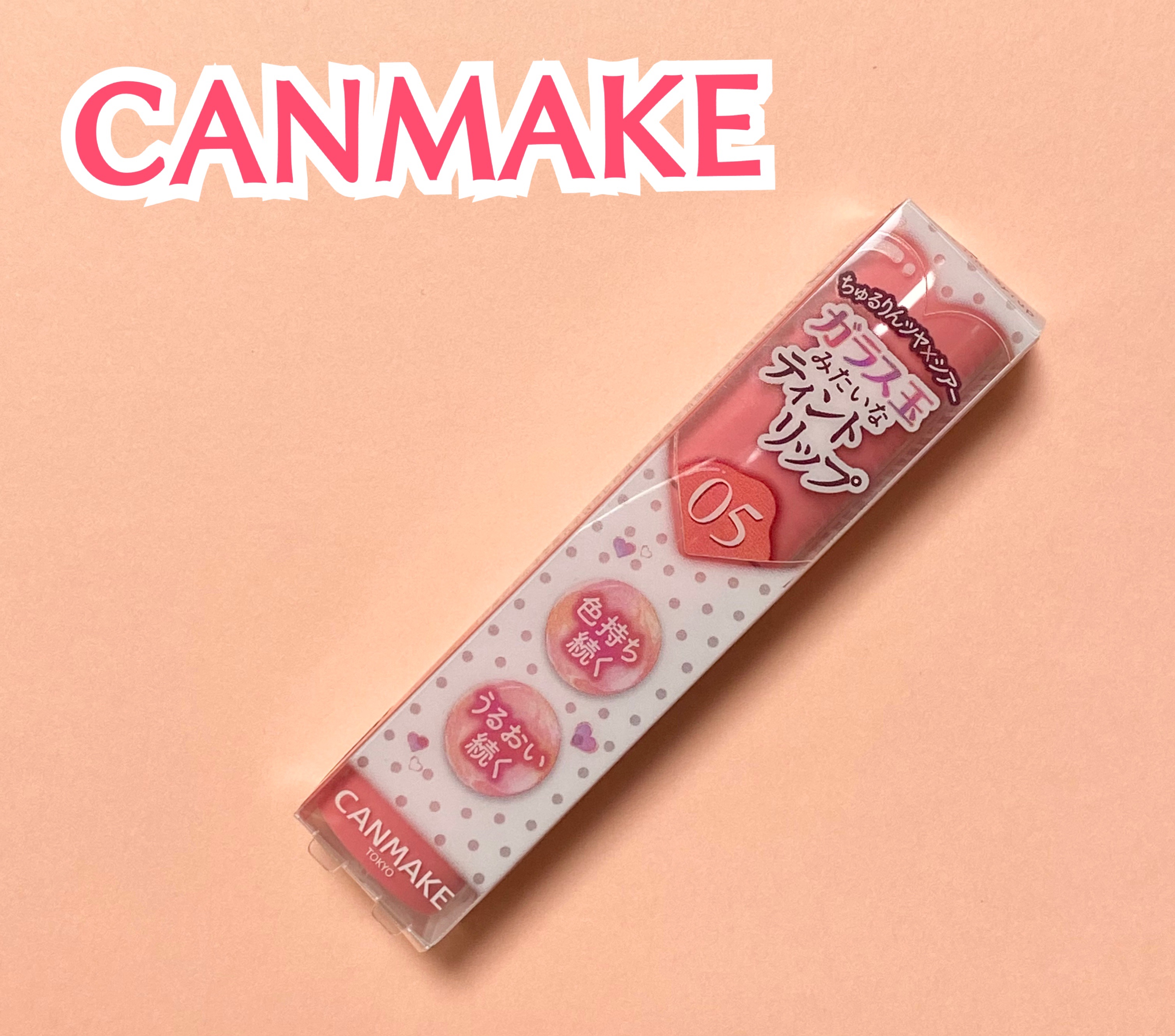 グラスティントシロップ/キャンメイク/リップティントを使ったクチコミ（1枚目）