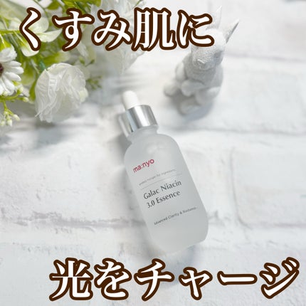 ガラクナイアシン2.0エッセンス/manyo/美容液を使ったクチコミ(1枚目)