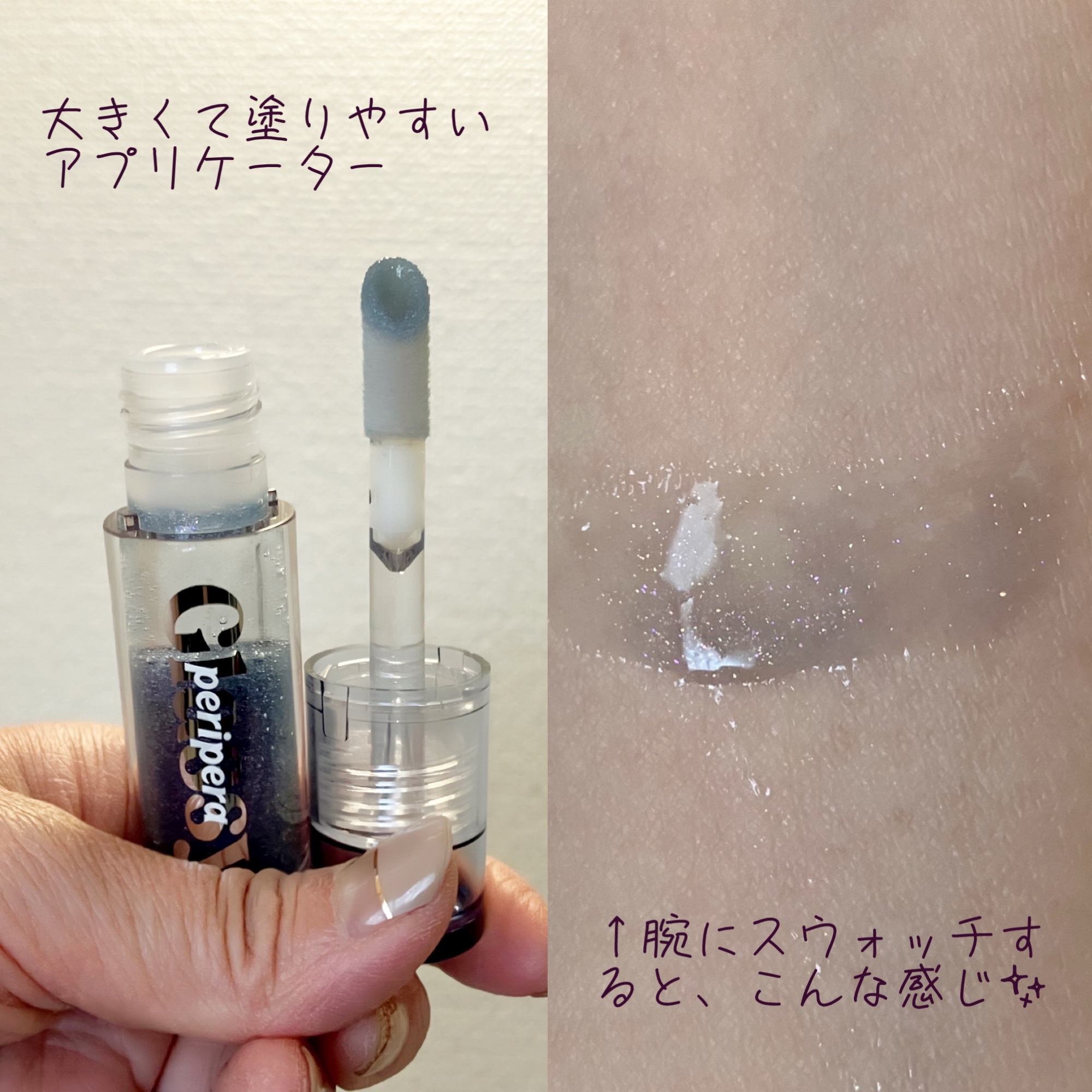 インク グラスティング リップ グロス P04 インディゴナイト(INDIGO NIGHT)/PERIPERA/リップグロスを使ったクチコミ（3枚目）