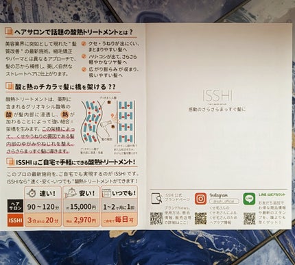 イッシ ザ ヘアキープオイルβショット モイストライト/ISSHI/ヘアオイルを使ったクチコミ(10枚目)