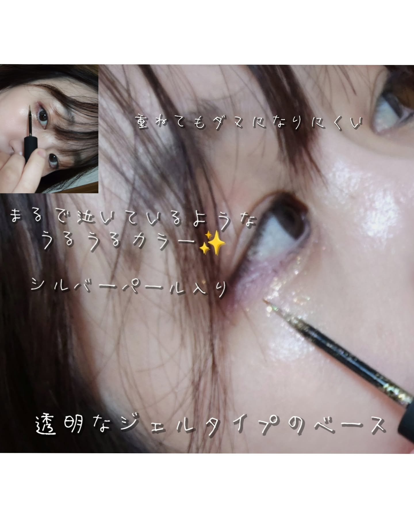 ウォータープルーフ スリム アイライナー/Tooq/ジェルアイライナーを使ったクチコミ（3枚目）