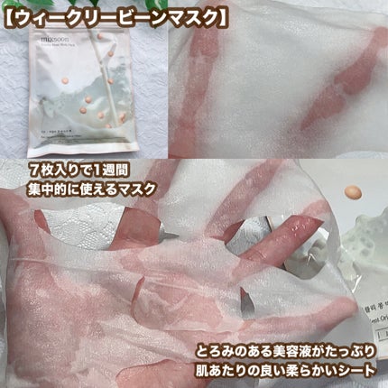 大豆エッセンス/mixsoon/美容液を使ったクチコミ(4枚目)