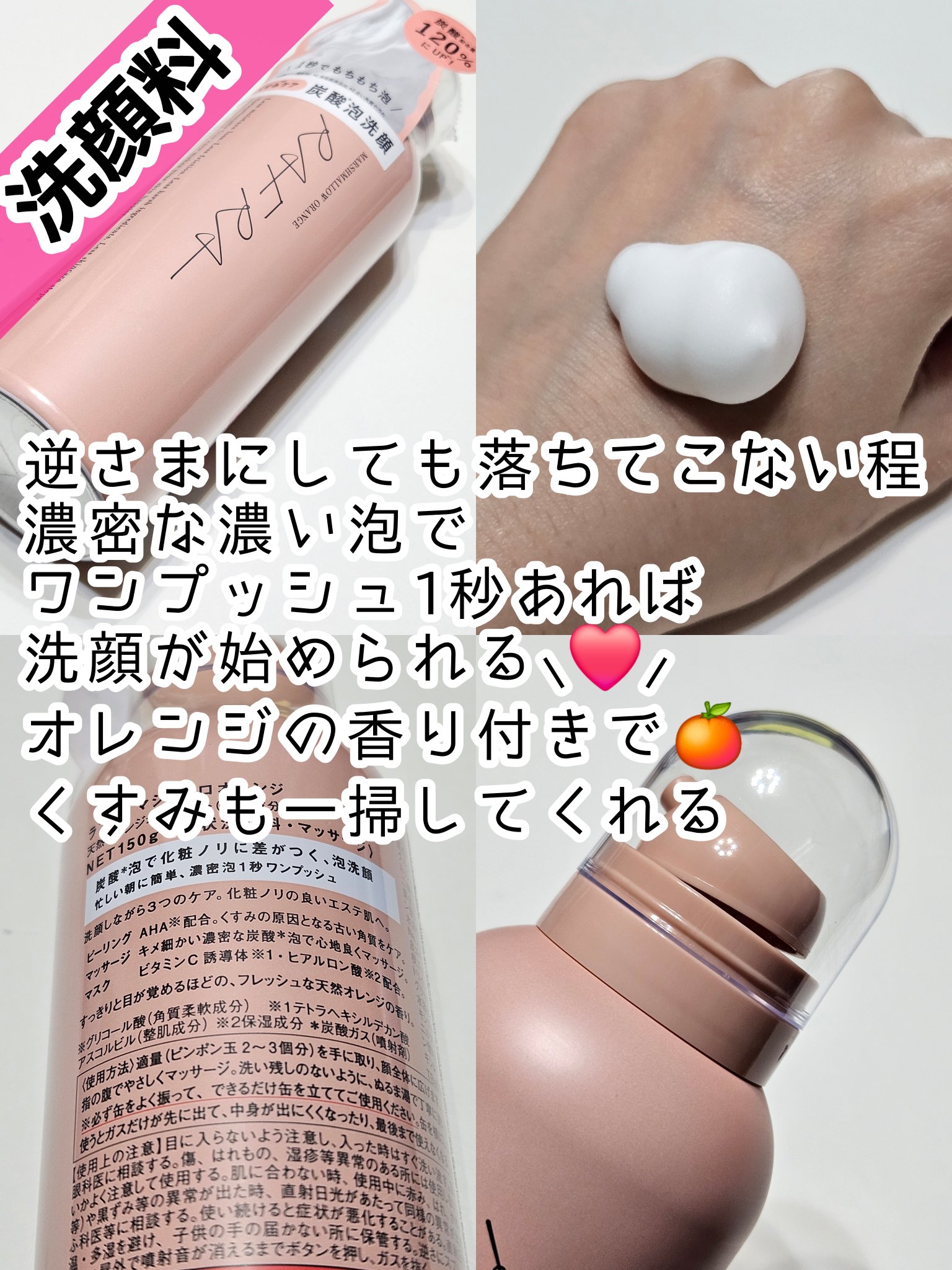 マシュマロオレンジ/RAFRA/泡洗顔を使ったクチコミ（2枚目）