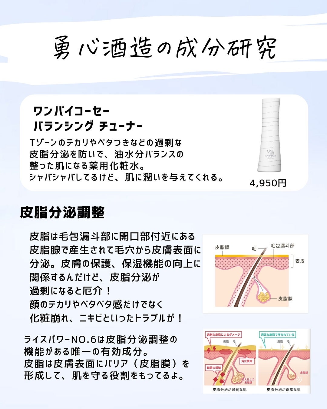 とまと村長@化粧品研究者 on LIPS 「ドラコスの化粧水の中でも、優れた商品があることを知らないのはと..」(8枚目)