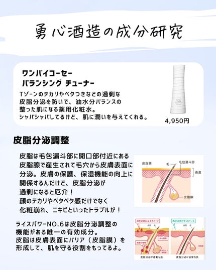 とまと村長@化粧品研究者 on LIPS 「ドラコスの化粧水の中でも、優れた商品があることを知らないのはと..」(8枚目)