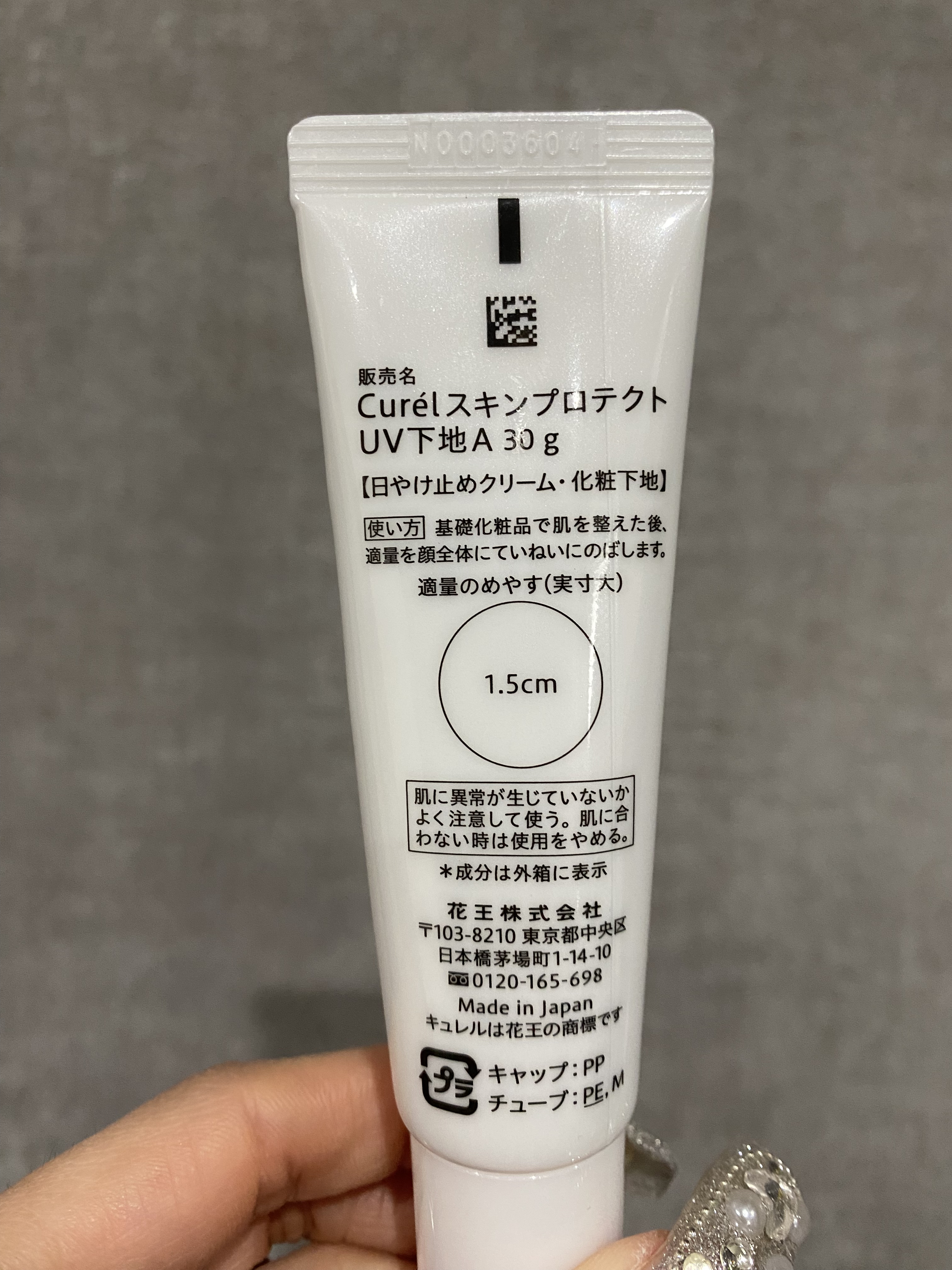 キュレル 潤浸保湿 ファンデ負担防止ベース/キュレル/化粧下地を使ったクチコミ（2枚目）