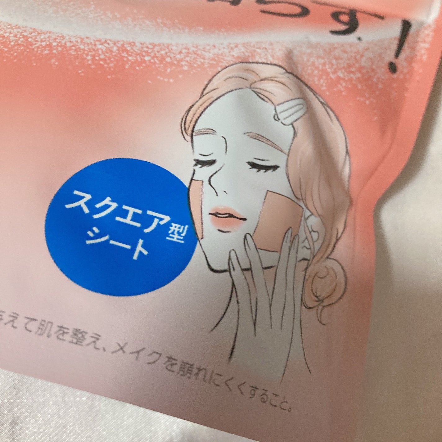 Calamee メイクキープスクエアパック/Calamee/シートマスク・パックを使ったクチコミ(2枚目)