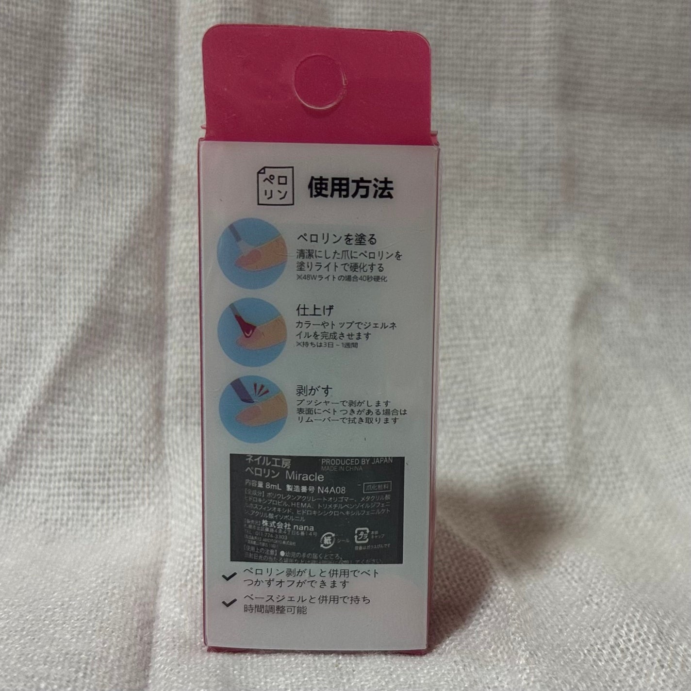 ペロリン/ネイル工房/ジェルネイルを使ったクチコミ(4枚目)