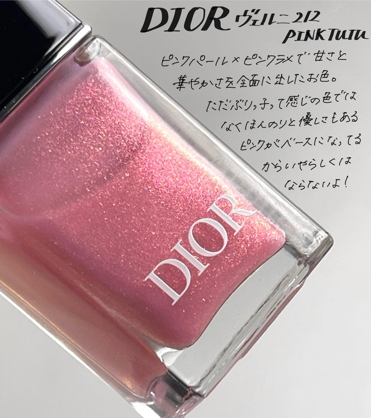 ディオール ヴェルニ/Dior/マニキュアを使ったクチコミ(1枚目)