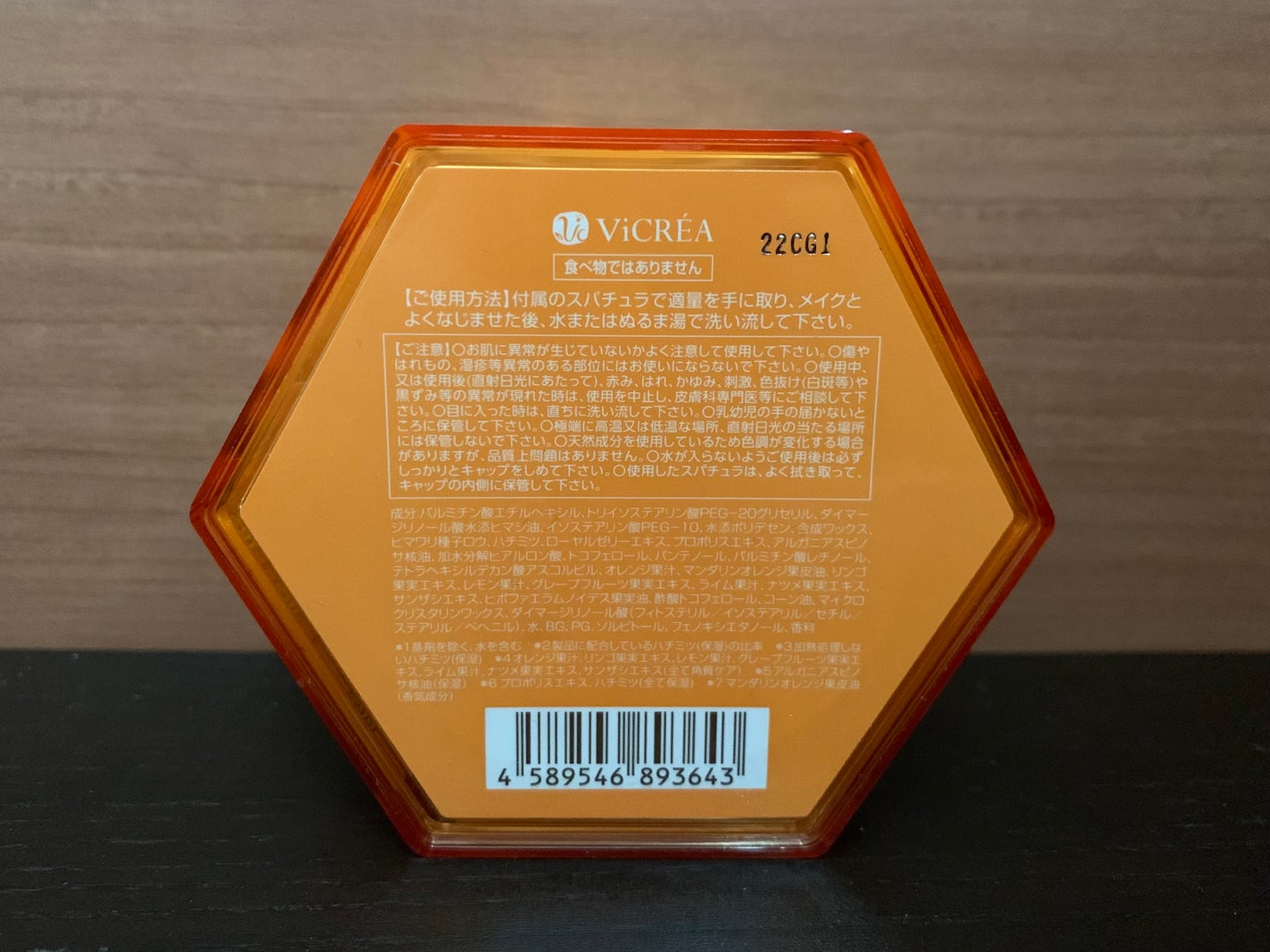 &honey クレンジングバーム モイスト/&honey/クレンジングバームを使ったクチコミ(6枚目)