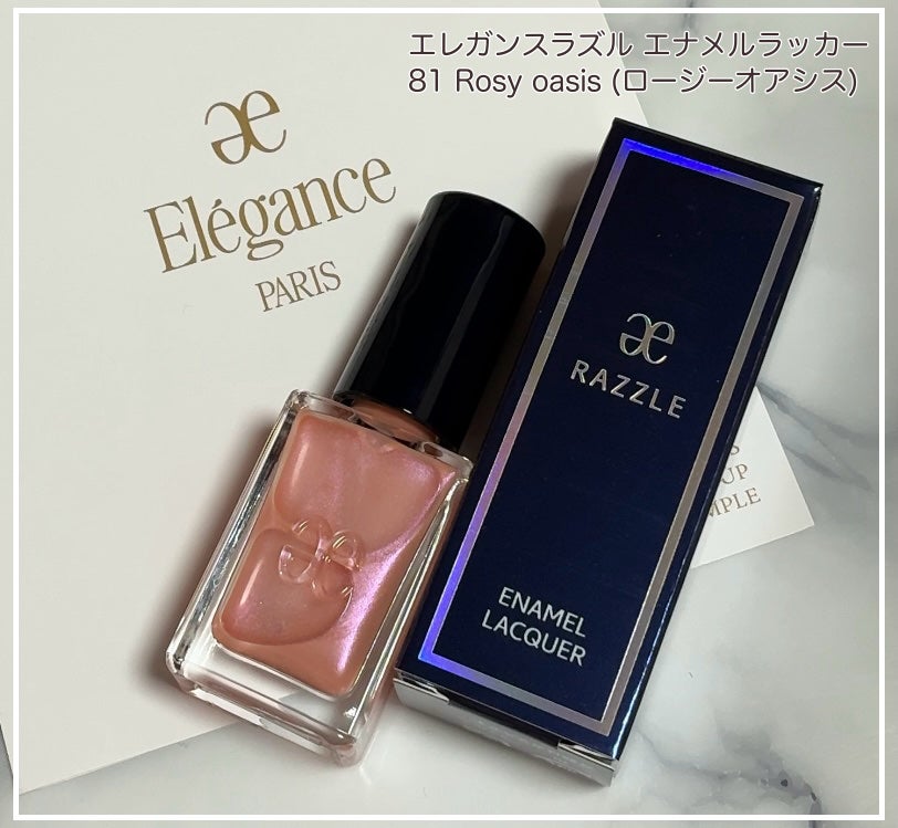 エレガンス ラズル エナメルラッカー/エレガンス ラズル /マニキュアを使ったクチコミ(1枚目)
