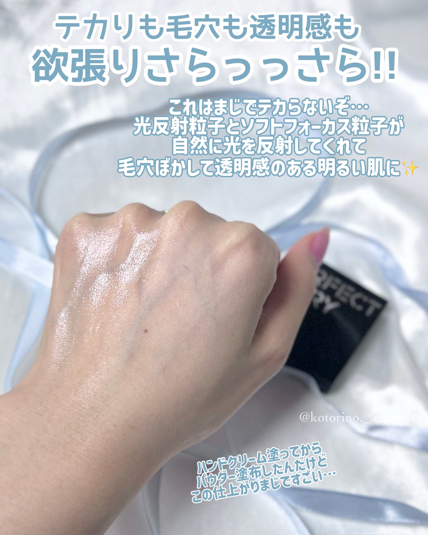 トランスルーシェントブルーリング ルースパウダー(N)/PERFECT DIARY/ルースパウダーを使ったクチコミ(4枚目)