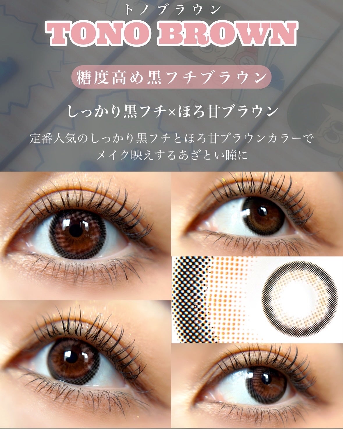 Mechu Mechu/Mechu Mechu /ワンデー(1DAY)カラコンを使ったクチコミ(7枚目)