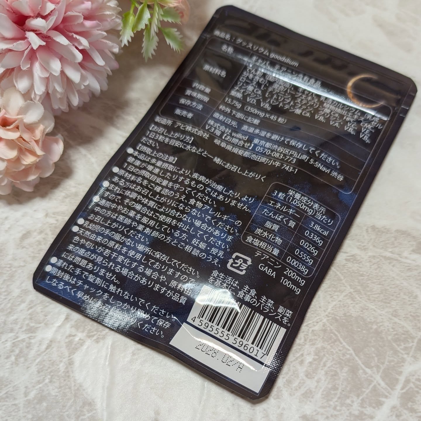 グッスリウム/グッスリウム/健康サプリメントを使ったクチコミ（2枚目）