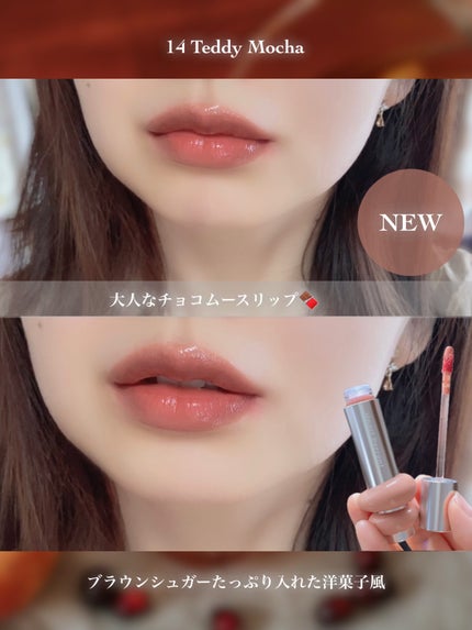 ドットオンムードワンウェイグロイティント 14 テディモカ/Heart Percent/リップティントの画像