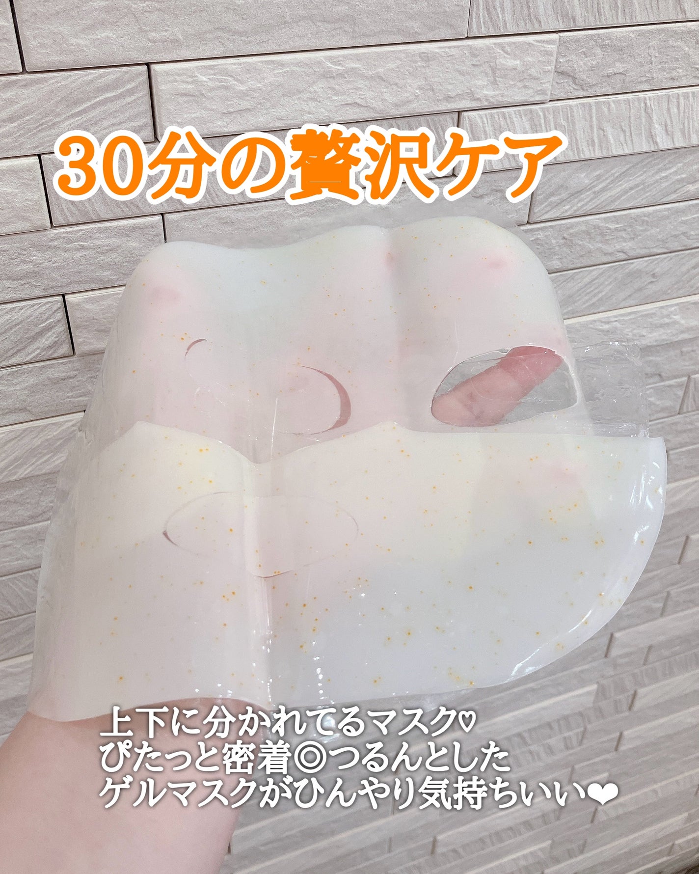 ビタチノールセラム メガショット ゲルマスク/primera/シートマスク・パックを使ったクチコミ(2枚目)