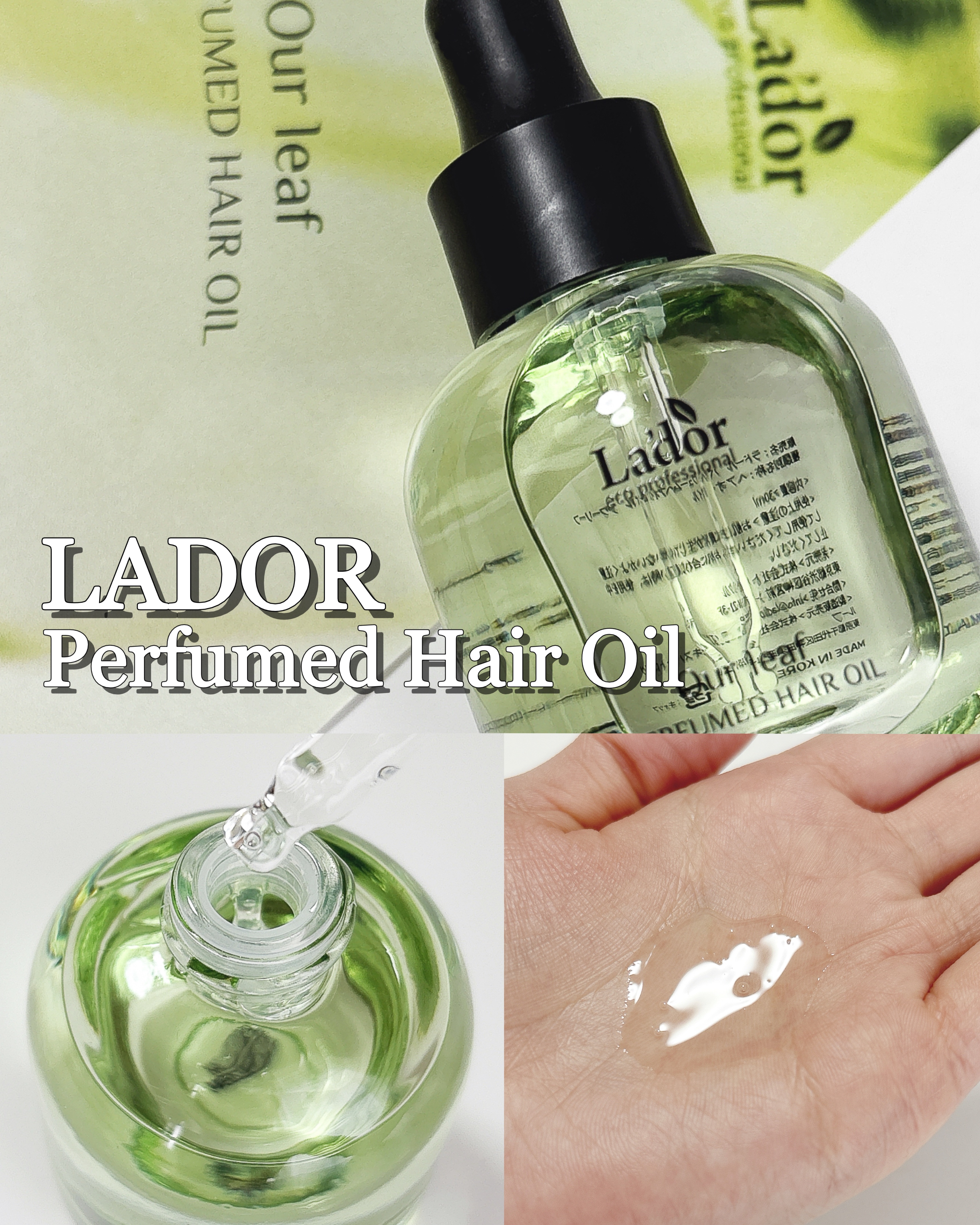 パフュームヘアオイル アワーリーフ/La'dor/ヘアオイルを使ったクチコミ（1枚目）