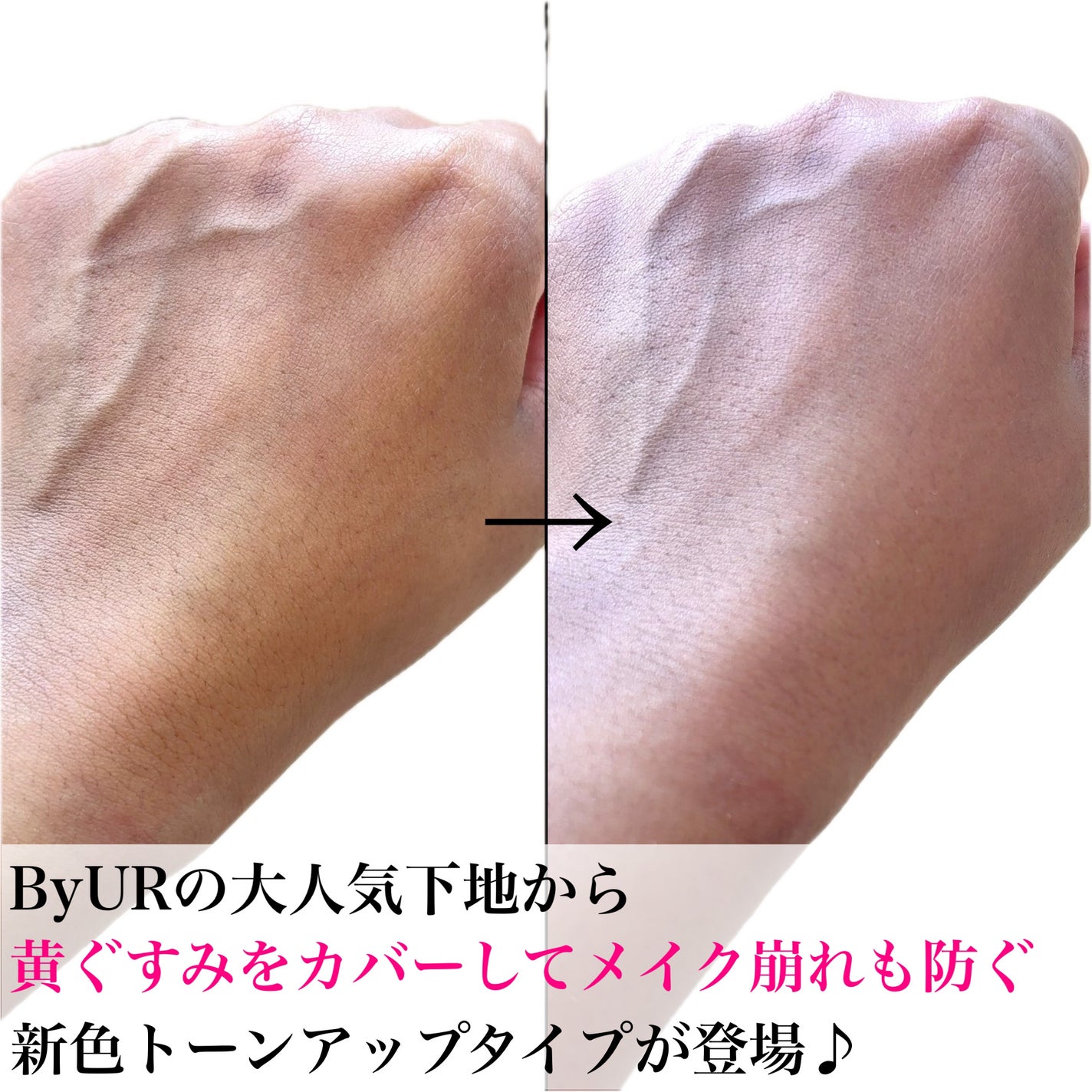 セラムフィット バランシング トーンアップクリーム/ByUR/化粧下地を使ったクチコミ(2枚目)