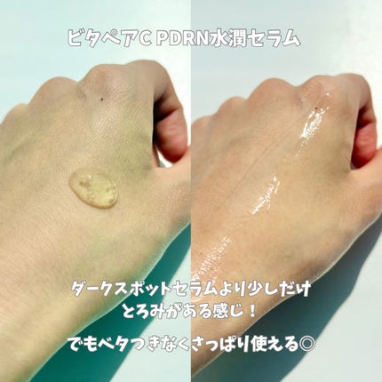 ビタペアC ダークスポットセラム/ネイチャーリパブリック/美容液を使ったクチコミ(5枚目)