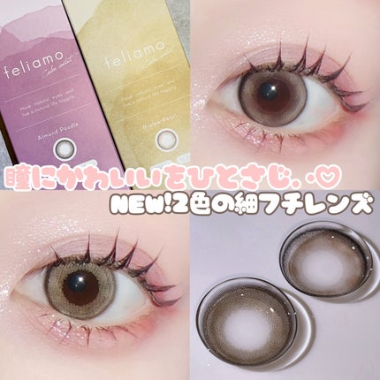 feliamo 1day/feliamo/ワンデー(1DAY)カラコンを使ったクチコミ(1枚目)