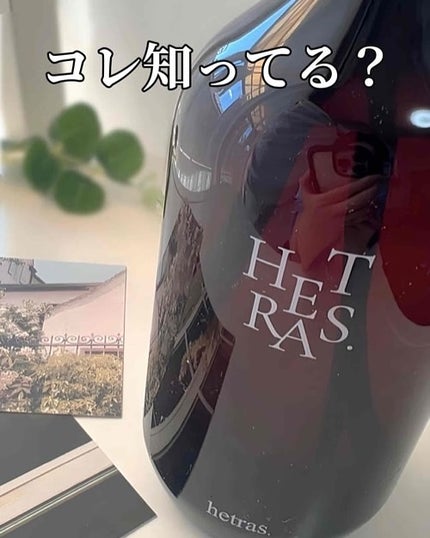 プレミアムディフューザー/hetras/ルームフレグランスを使ったクチコミ(1枚目)