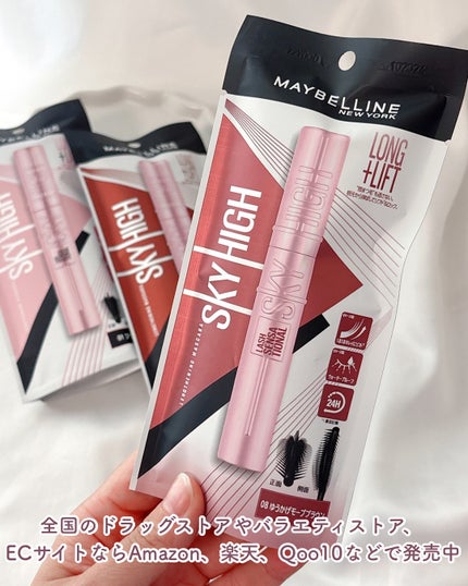 スカイハイ/MAYBELLINE NEW YORK/マスカラを使ったクチコミ(7枚目)