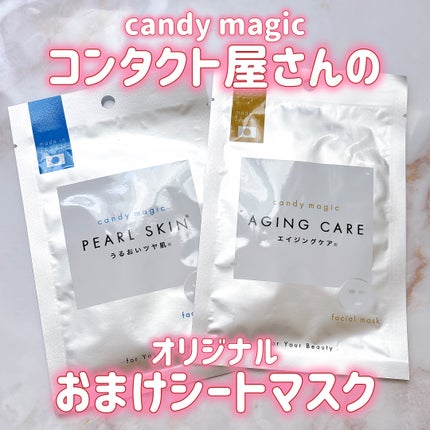 CMPS フェイスマスク/candy magic/シートマスク・パックを使ったクチコミ(1枚目)