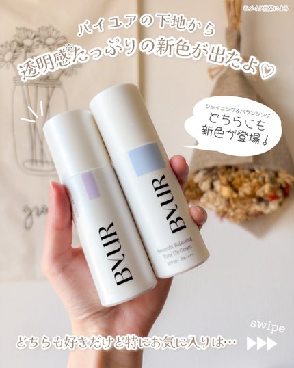 セラムフィット バランシング トーンアップクリーム/ByUR/化粧下地を使ったクチコミ(2枚目)