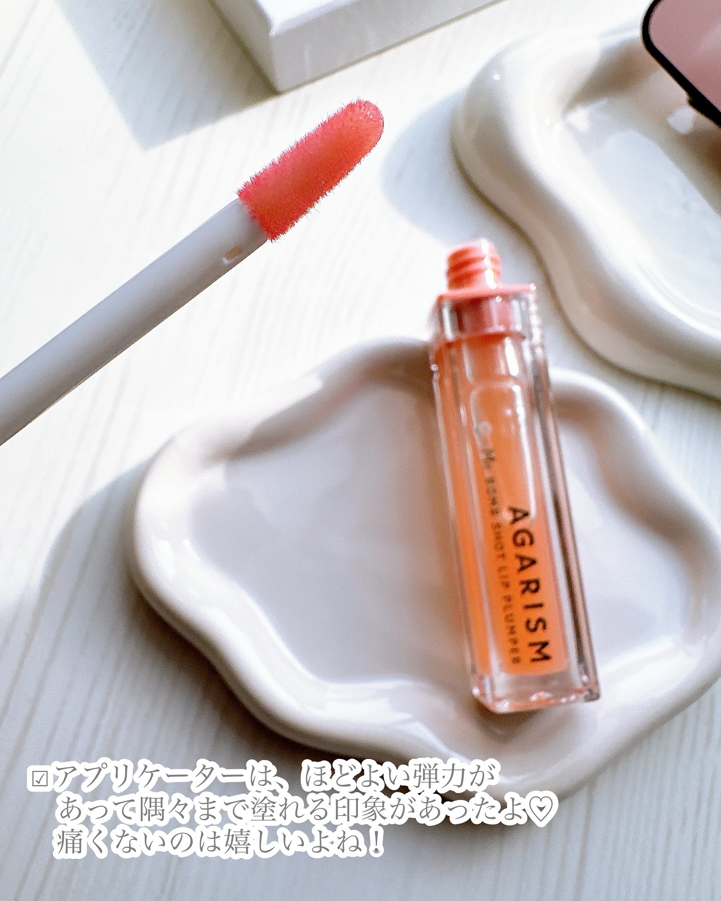 キューミ―ボムショットリッププランパー/AGARISM/リッププランパーを使ったクチコミ（2枚目）