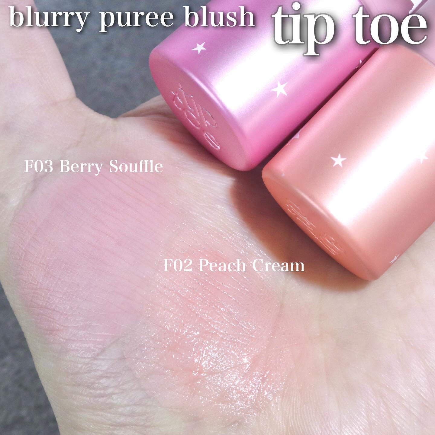 ブラリーピューレチーク F02 ピーチクリーム/tiptoe/リキッドチークを使ったクチコミ（1枚目）