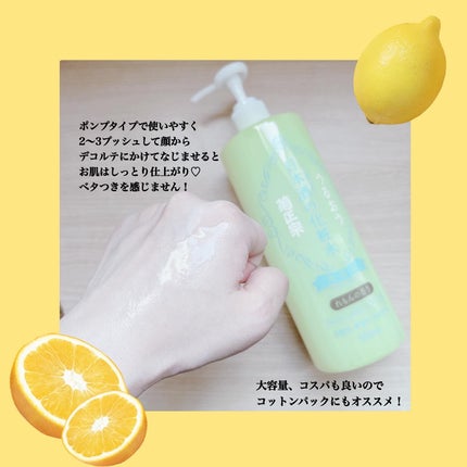 菊正宗 日本酒の化粧水 高保湿 れもんの香り/菊正宗/化粧水を使ったクチコミ(4枚目)