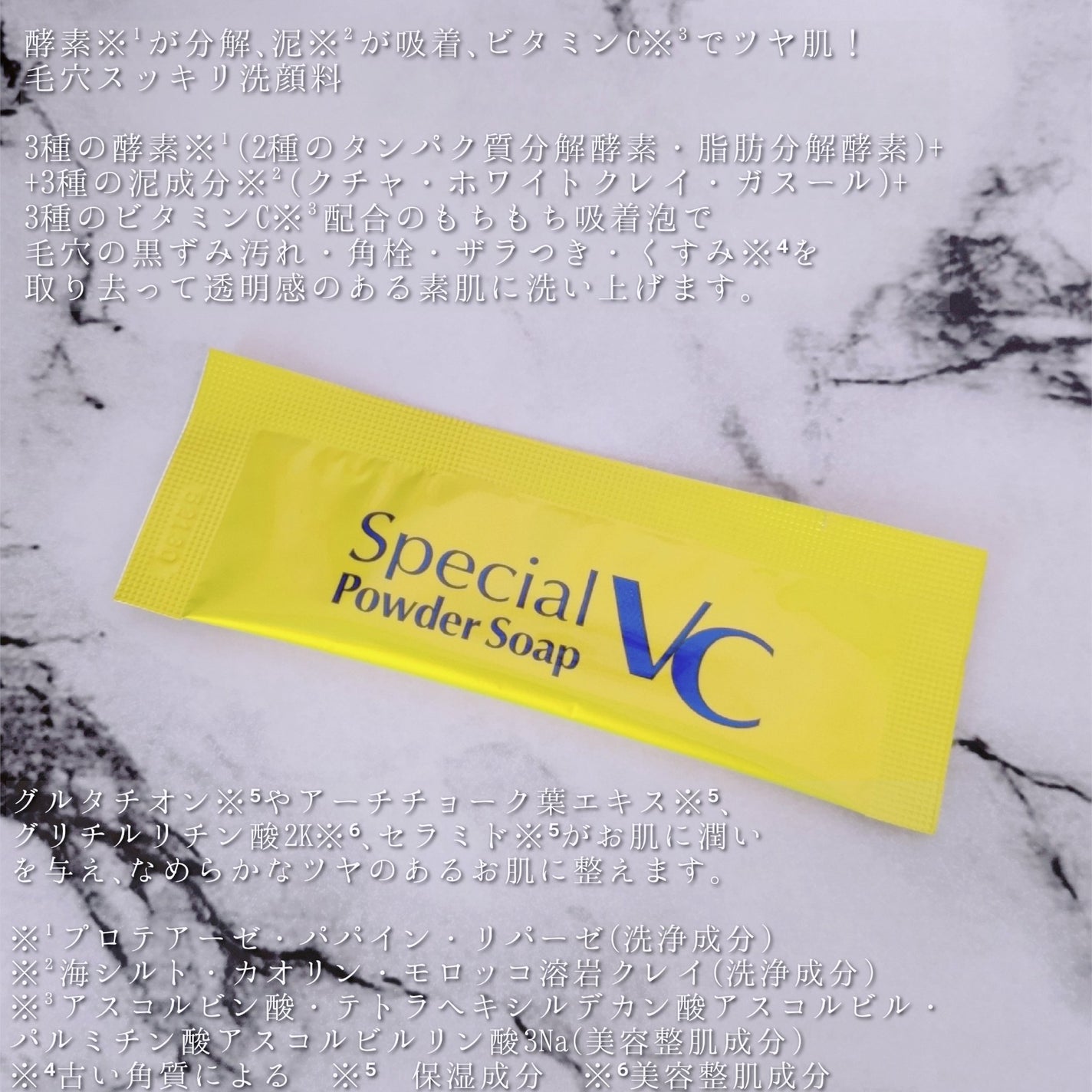 スペシャルパウダーソープVC/Cure/洗顔パウダーを使ったクチコミ(4枚目)